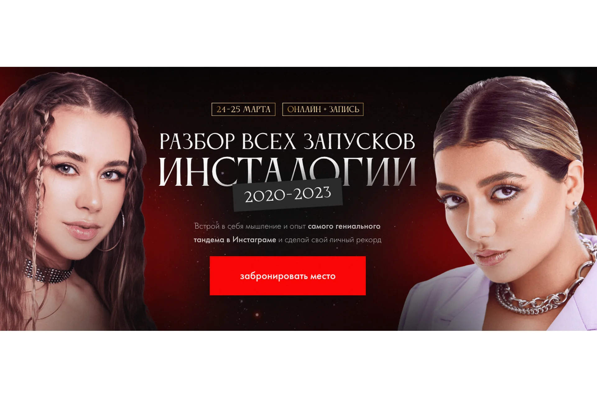 Разбор всех запусков Инсталогии (Александра Митрошина, Нелли Армани), фото 1 из 1.