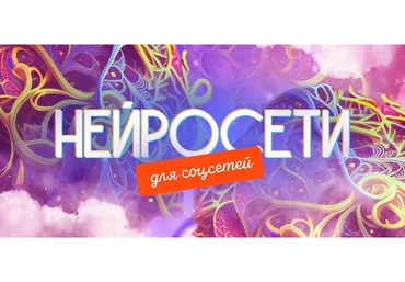 [SmartUP] Нейросети для соцсетей. Тариф Самостоятельный (Кирилл Дёмин)