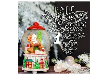 [ambercake] Испеки новогоднее настроение (Светлана Гац)