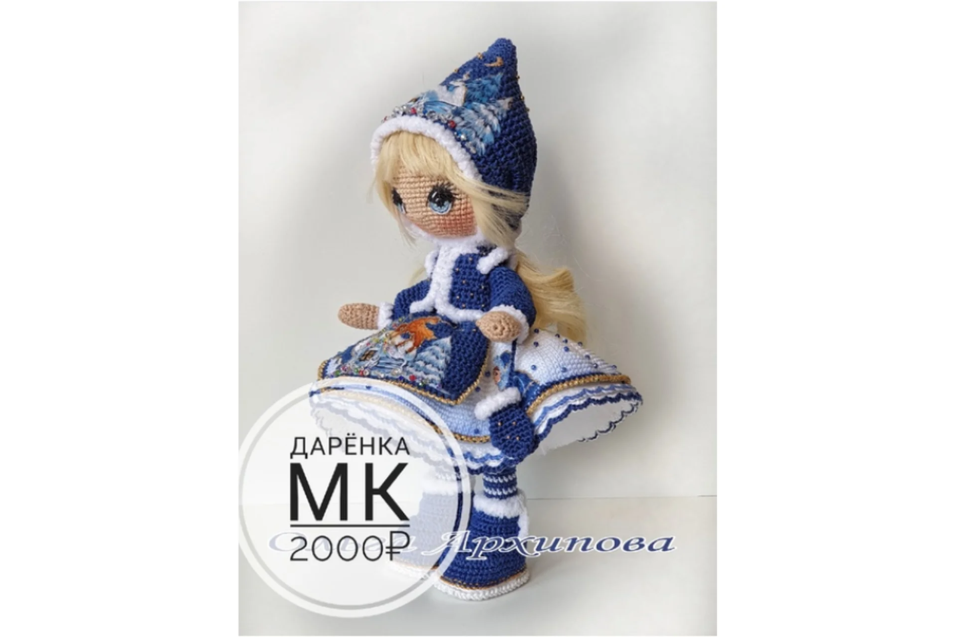 [Ежевичная Поляна] Дарёнка (Ольга Архипова), фото 1 из 1.