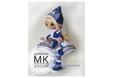 [Ежевичная Поляна] Дарёнка (Ольга Архипова)