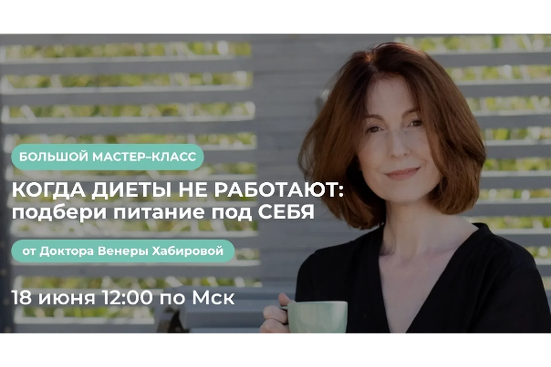 Когда диеты не работают: подбери питание под себя (Венера Хабирова), фото 1 из 1.