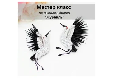 [Christie_jewelry] Брошь «Журавль» (Кристина Тришева)