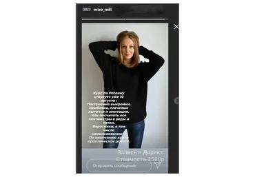 Курс по реглану (erizo_mili)