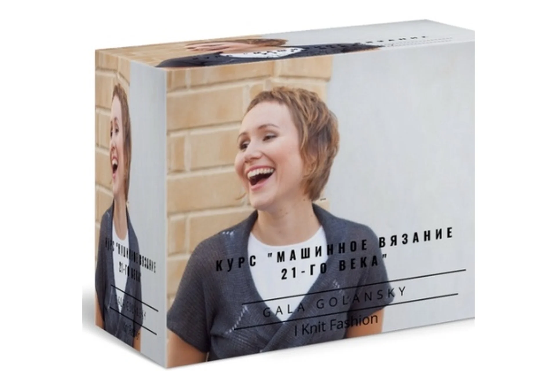 Машинное вязание 21-го века (Гала Голански), фото 1 из 1.