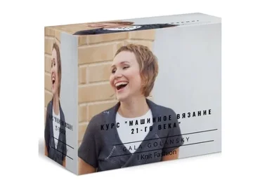 Машинное вязание 21-го века (Гала Голански)