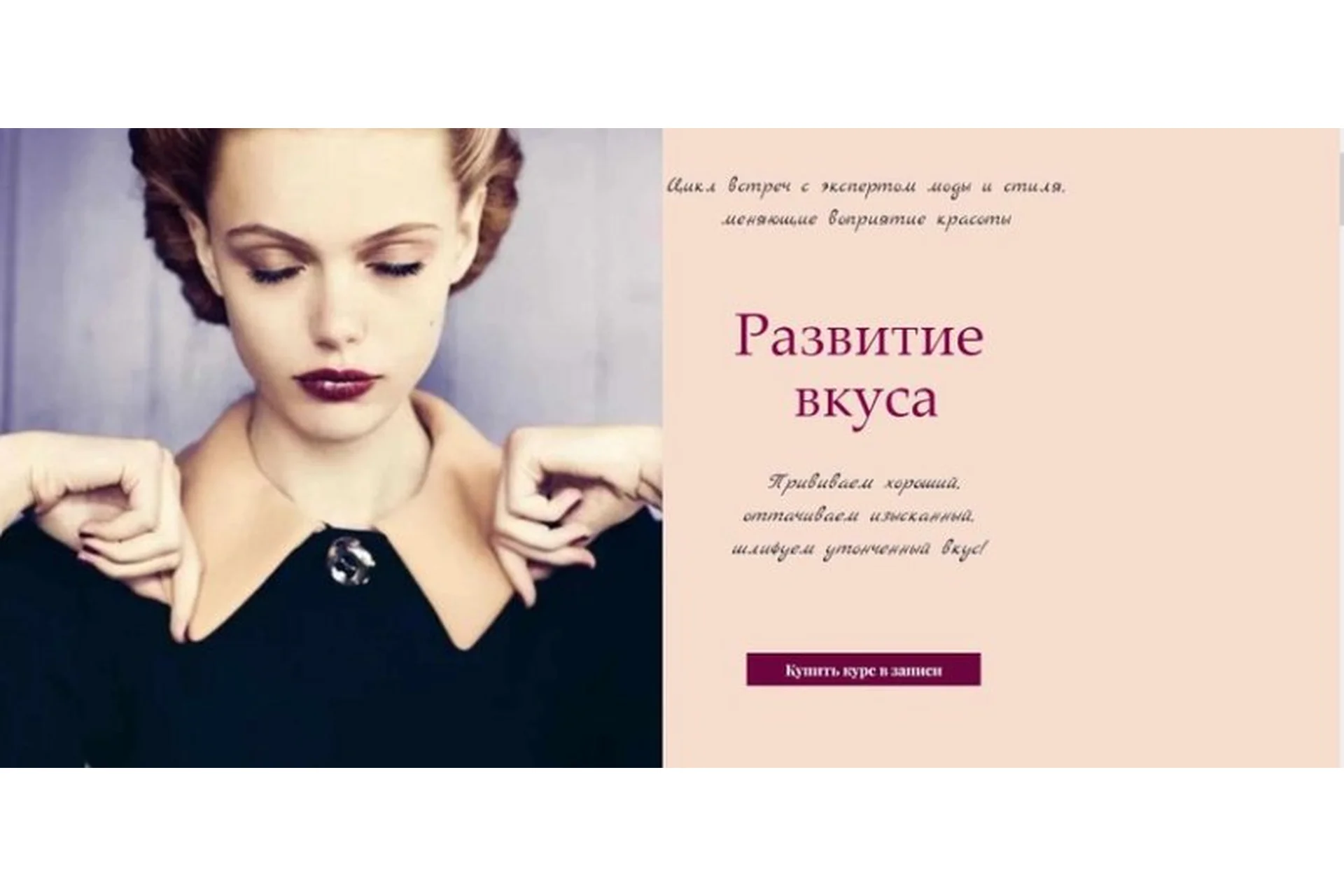 Развитие вкуса (Ольга Меньшикова), фото 1 из 1.