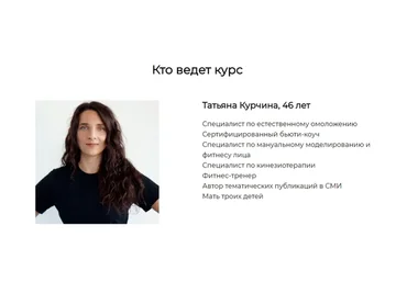 Фейсконтроль. Продвинутый уровень (Татьяна Курчина)