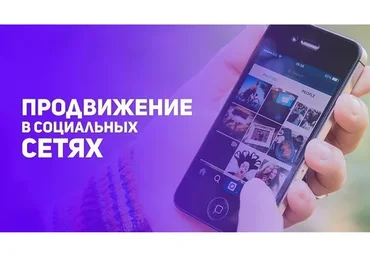 [Нетология] SMM-менеджер. Продвижение бизнеса в социальных сетях, 2017