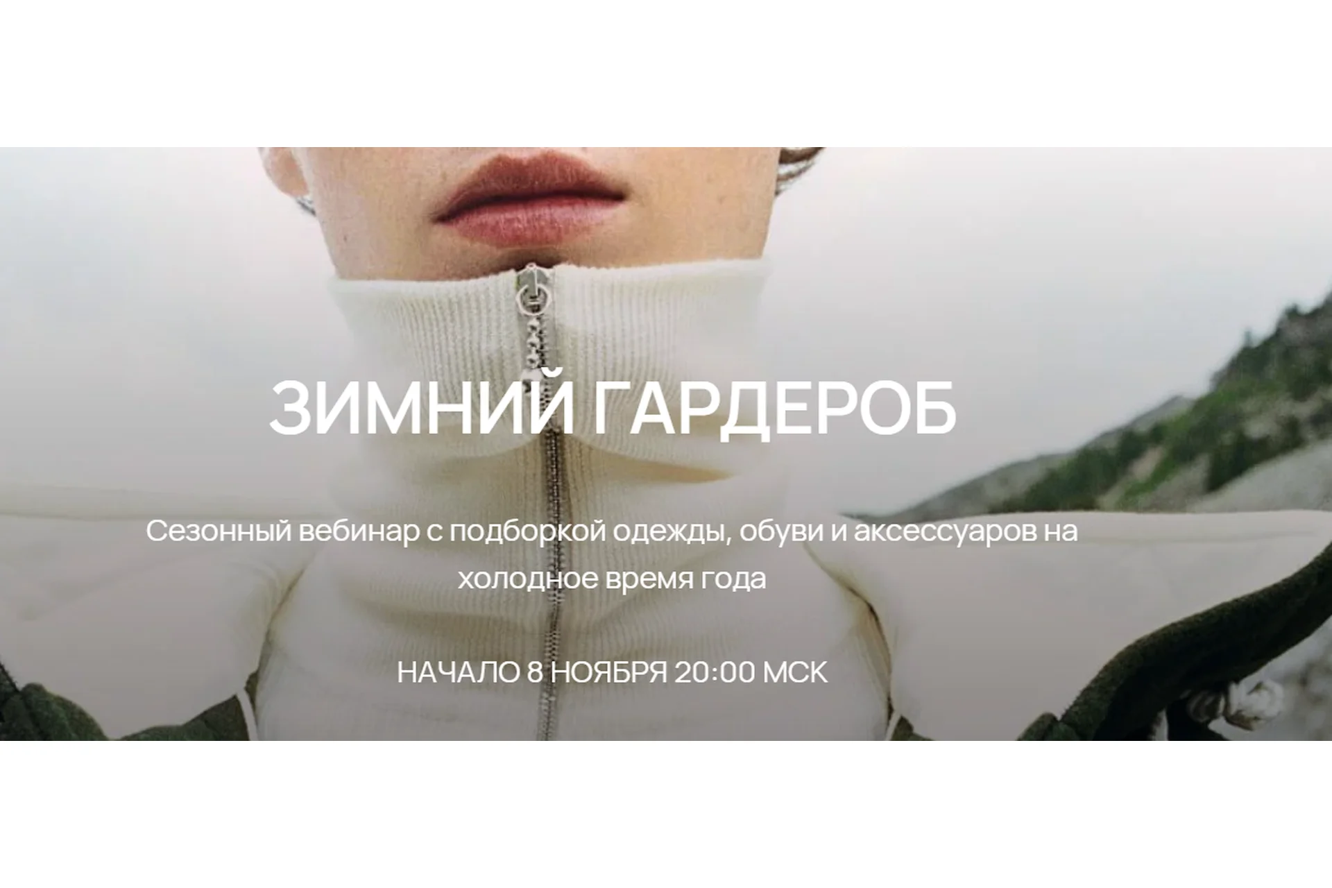 Зимний гардероб, 2022 (Юлия Катькало), фото 1 из 1.