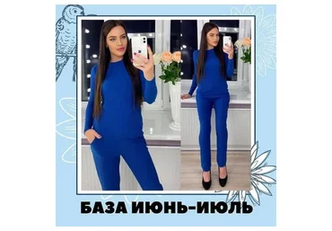 База поставщиков июнь-июль 2020 (evgeny_rabotaydoma)