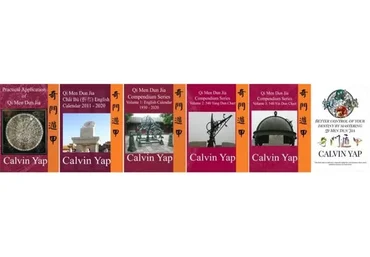 Ци Мень Дун Цзя (Келвин Яп)