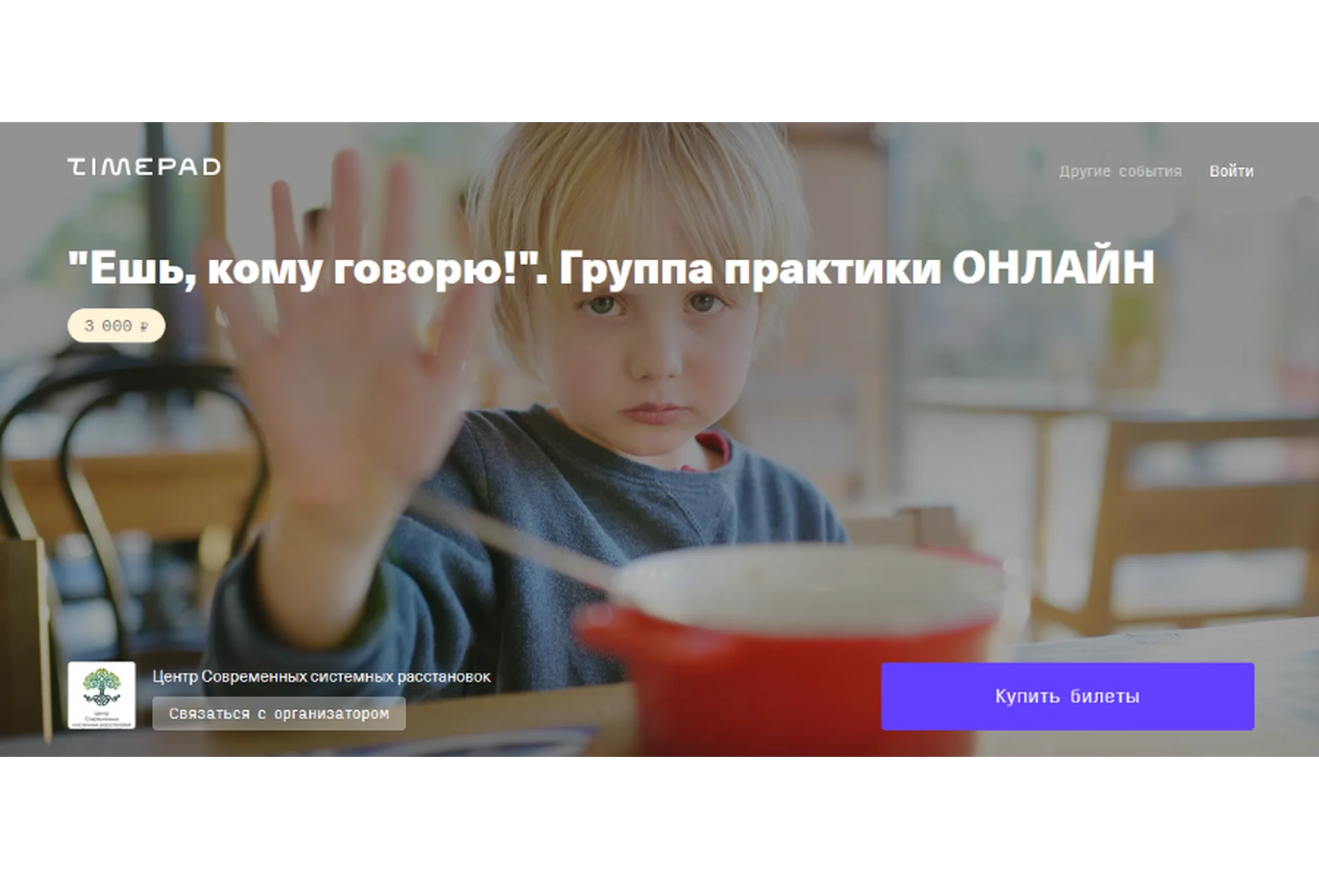 «Ешь, кому говорю!» Группа практики (Елена Веселаго), фото 1 из 1.