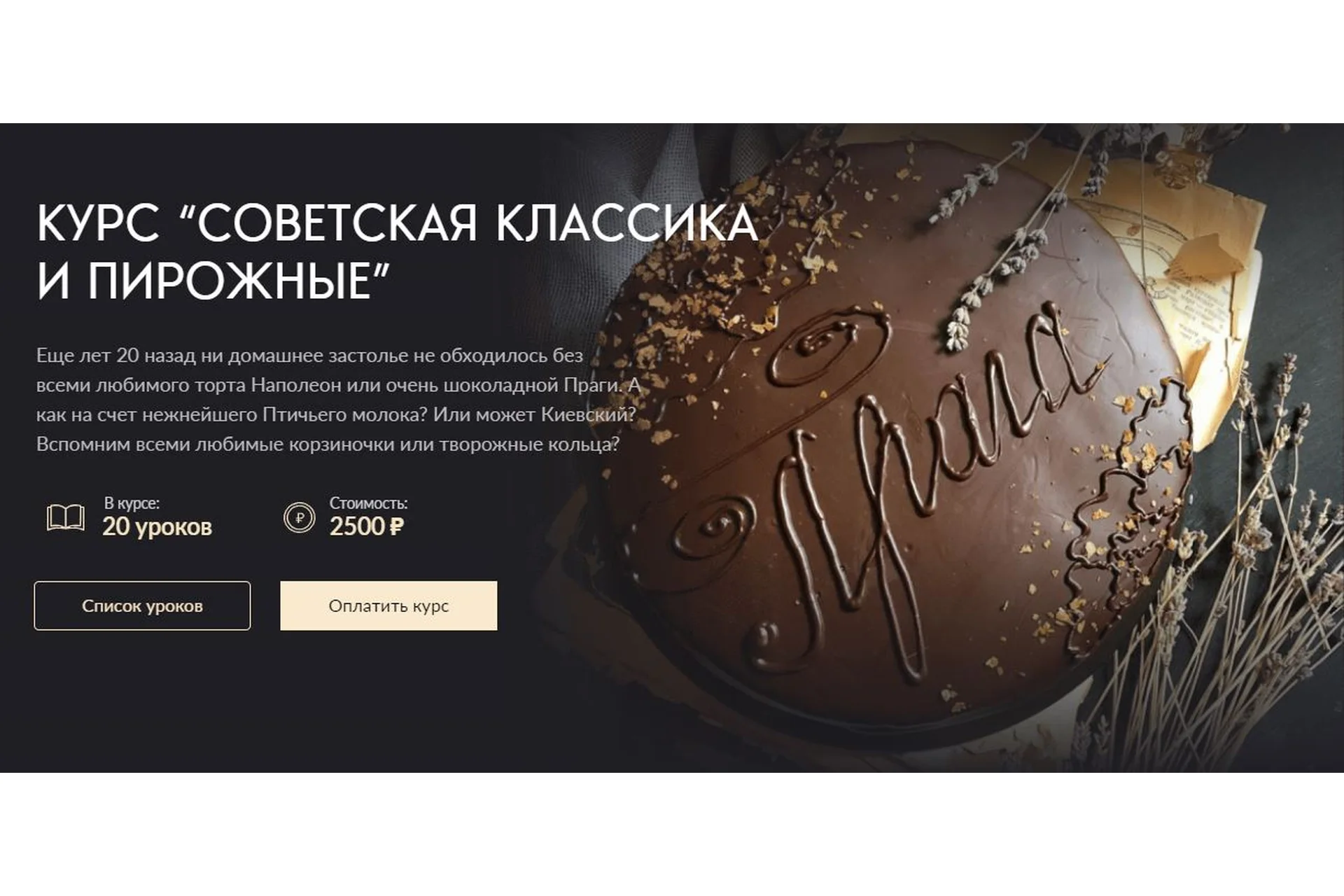 [Gift cookies] Советская классика и пирожные (Николай Гагарин, Артем Валентинов), фото 1 из 1.