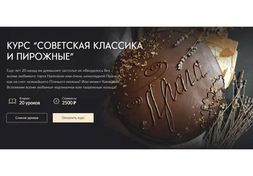 [Gift cookies] Советская классика и пирожные (Николай Гагарин, Артем Валентинов)