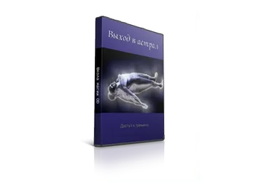 Выход в астрал, 2013 (Александр Аверин)