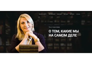 Эниостиль. Плюсы и минусы 16 типов характеров (Яна Королёва)