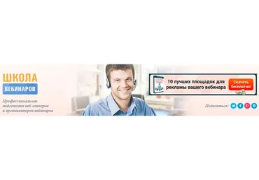 Мастер продаж на вебинарах (Дмитрий Новоселов)