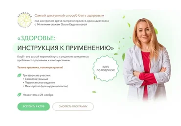 Запоры. Тариф "Для себя" (Ольга Евдокимова)