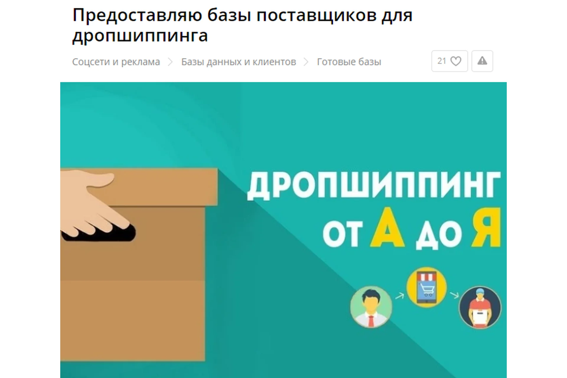 Базы поставщиков для дропшиппинга (София SofieMerlaud), фото 1 из 1.