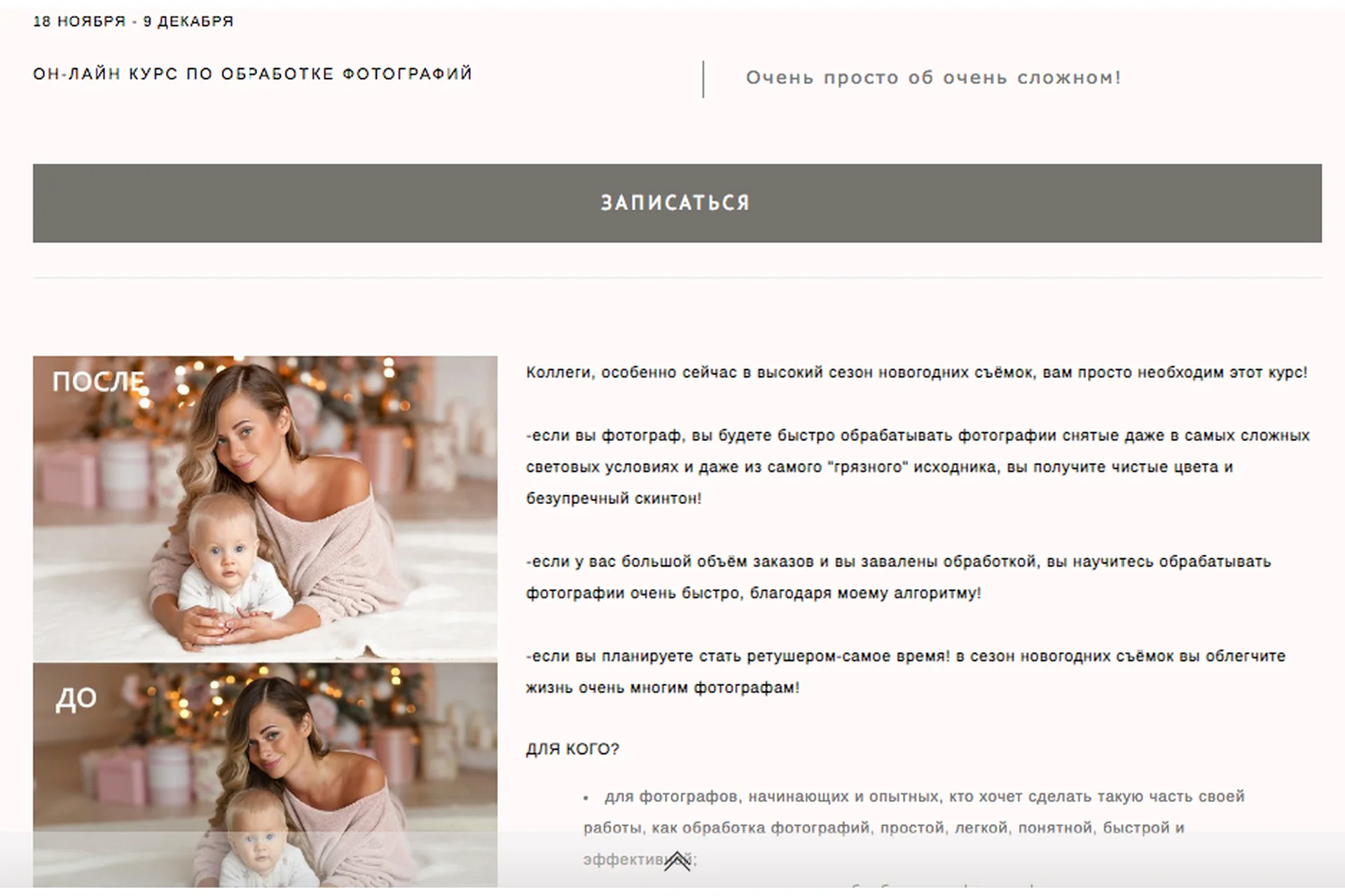 Обработка фотографий (Елена Светлова), фото 1 из 1.