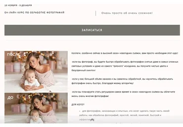 Обработка фотографий (Елена Светлова)