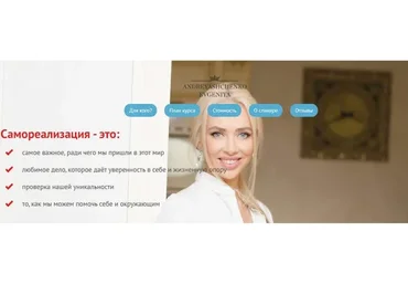 Самореализация, ноябрь 2021. Пакет «VIP»  (Евгения Андреященко)