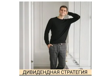 Стратегии на 2020 год (Александр Петров)