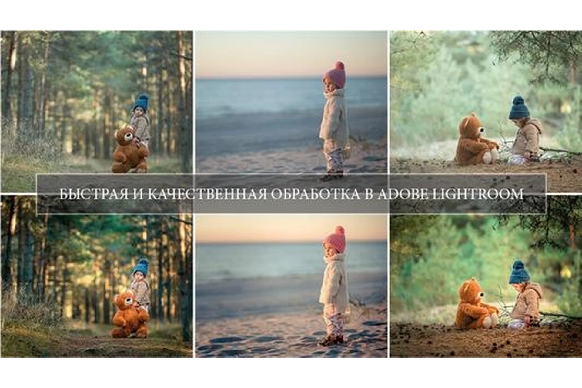 Быстрая и качественная обработка в Lightroom (Юрий Козлов), фото 1 из 1.