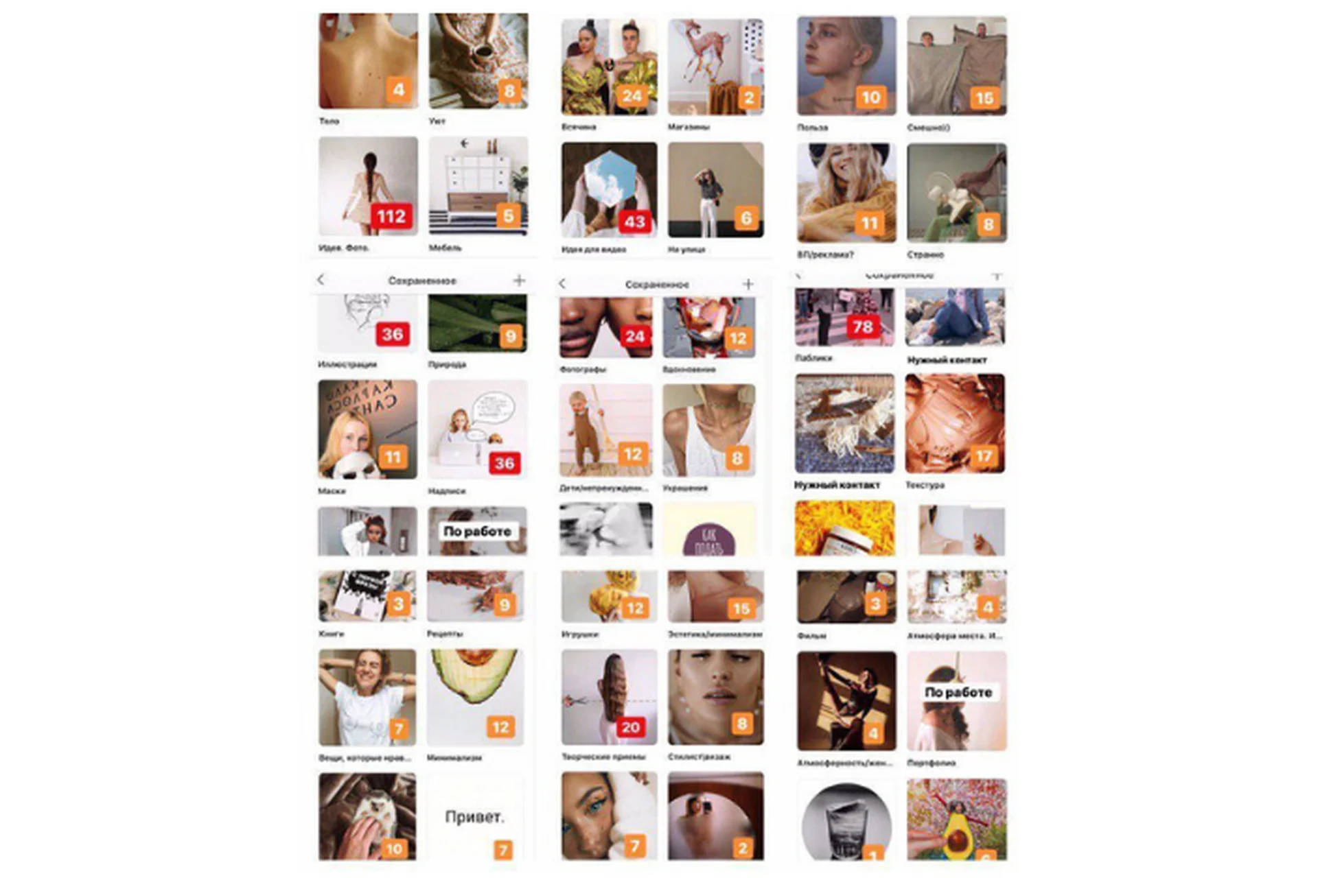 Коллекция моих сохранёнок (Ольга Цаплина), фото 1 из 1.