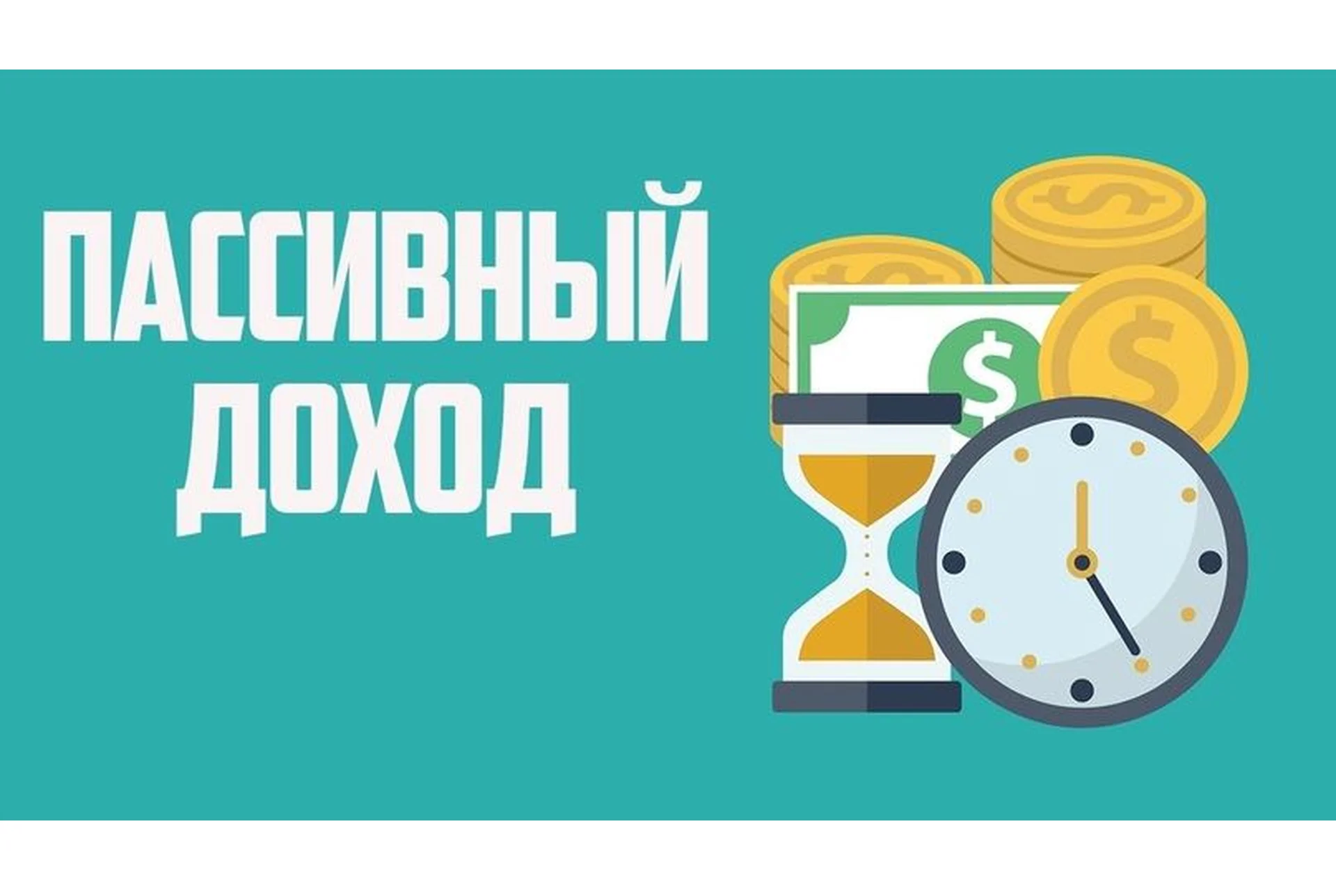 [Пиратская бухта] Белая схема от 200 000 рублей в месяц, фото 1 из 1.