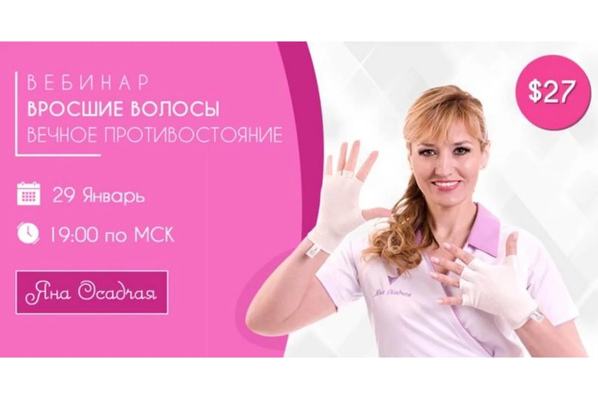 Вросшие волосы - вечное противостояние. Январь 2019  (Яна Осадчая), фото 1 из 1.