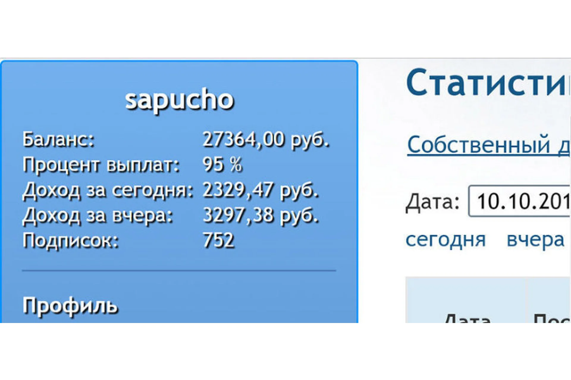1250 рублей в день на партнерской программе (Александр Юсупов), фото 1 из 1.