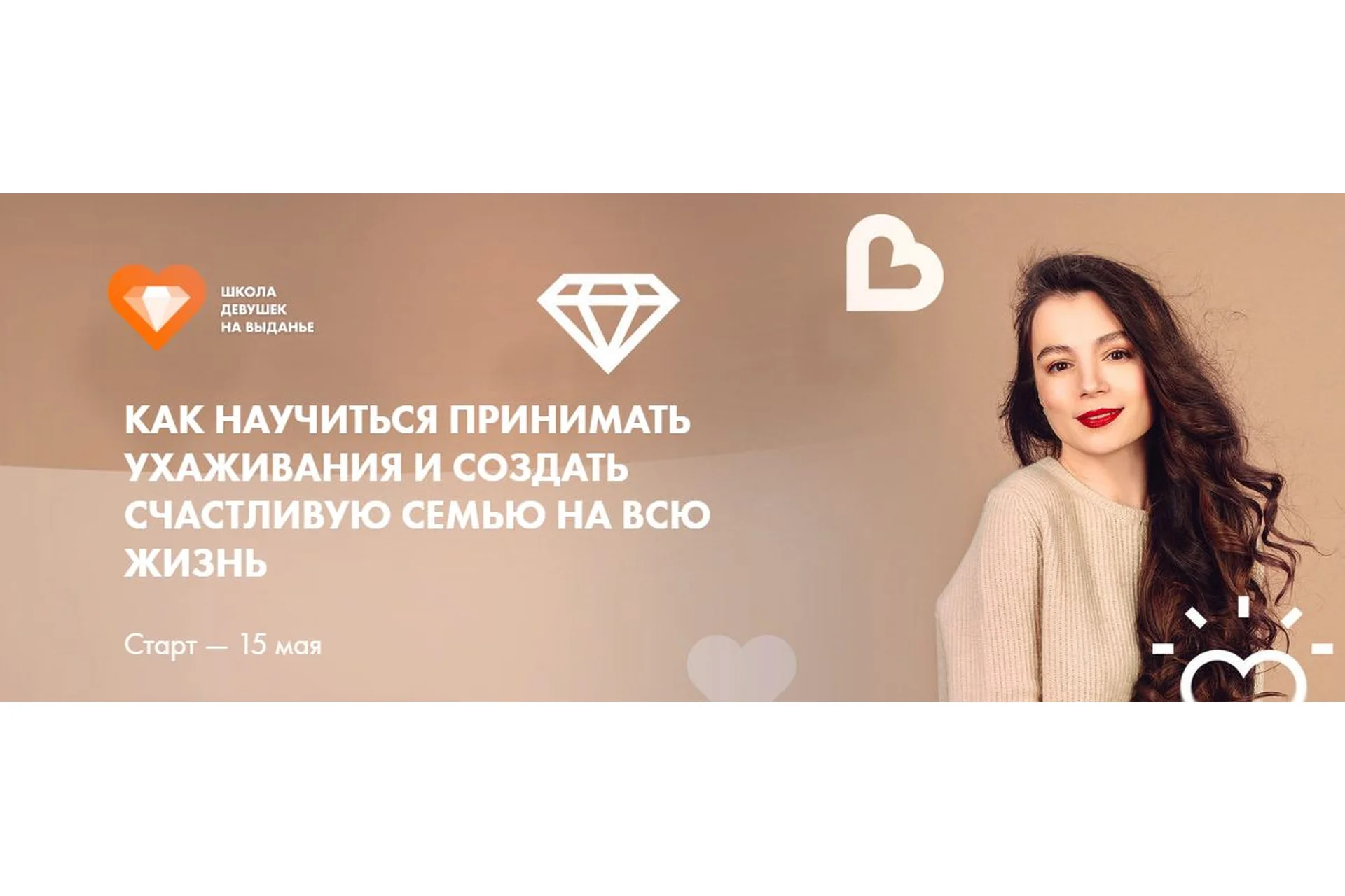 Искусство принимать ухаживания. Пакет «Эконом-класс» (Татьяна Салимова), фото 1 из 1.