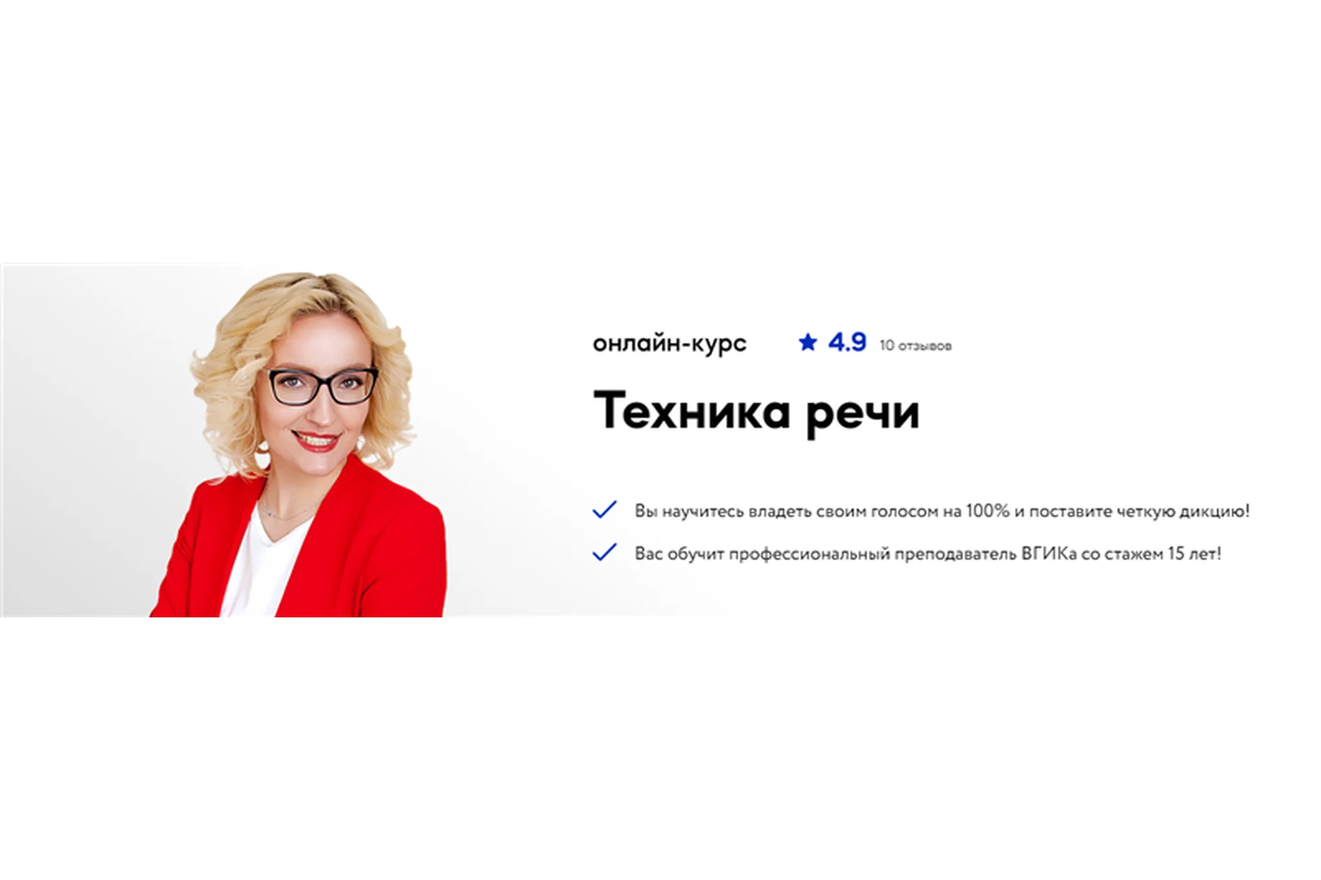 [Король говорит] Техника речи (Анна Котова), фото 1 из 1.