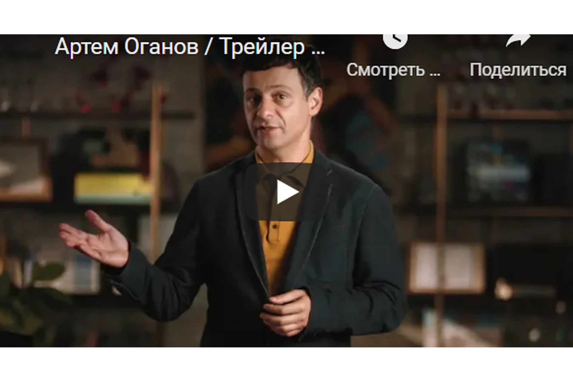 [Mentors]  Думай как учёный (Артём Оганов), фото 1 из 1.