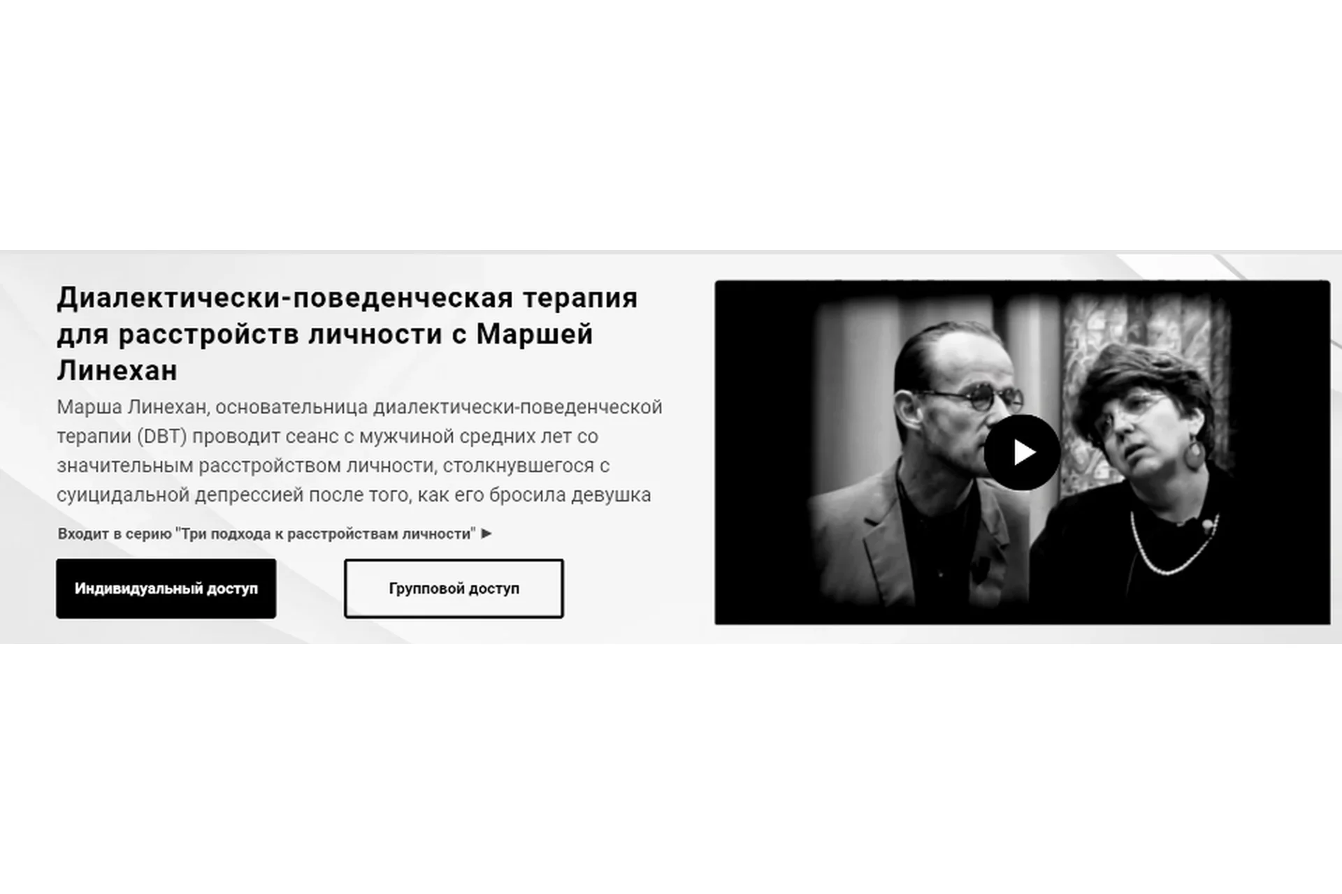 [Newpsy] Диалектически-поведенческая терапия для расстройств личности (Марша Линех), фото 1 из 1.