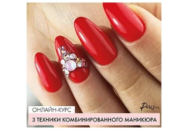 [Parisnail] Три техники комбинированного маникюра (Ксения Бакульманова)