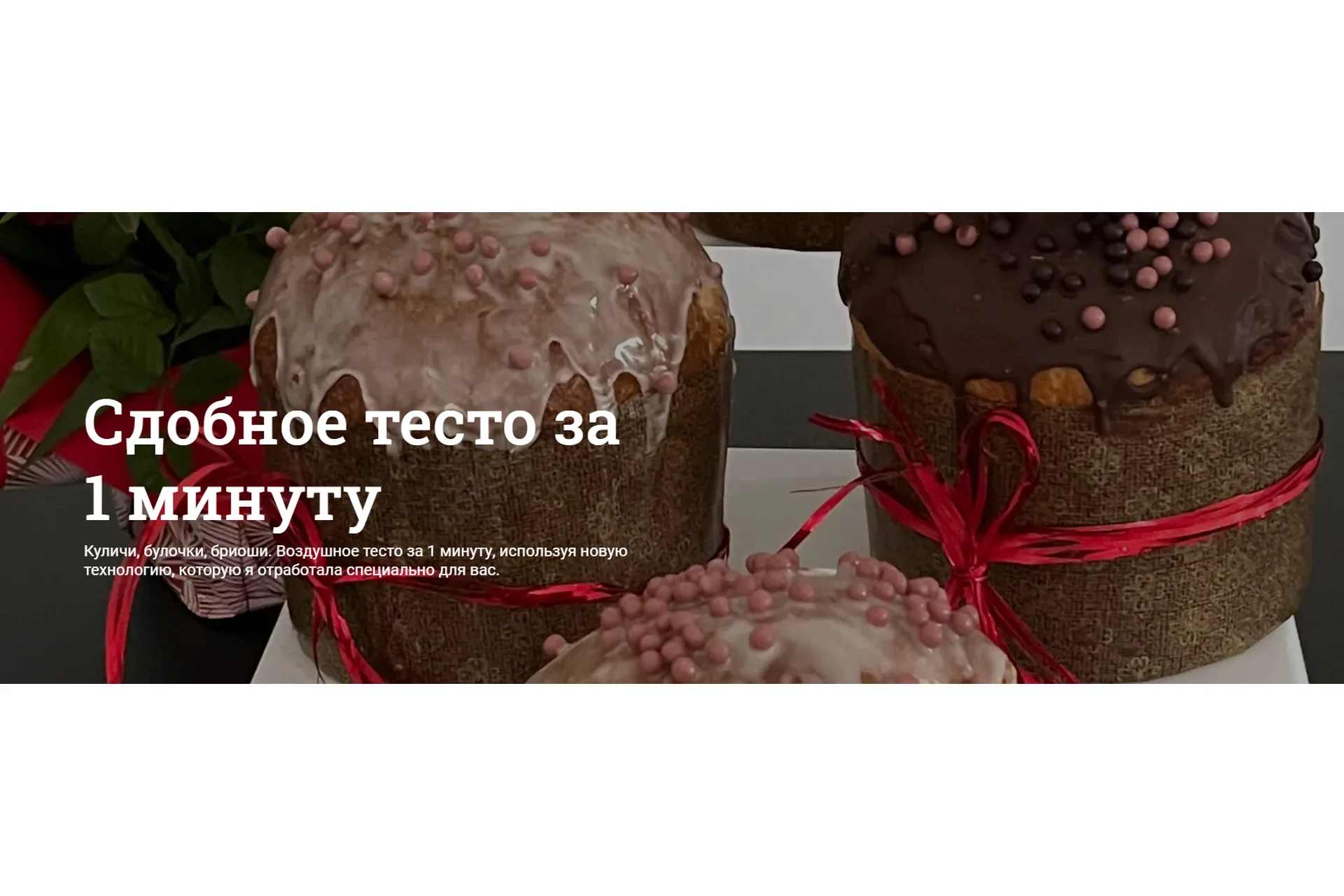 Сдобное тесто за 1 минуту (patisseriemg), фото 1 из 1.