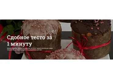 Сдобное тесто за 1 минуту (patisseriemg)