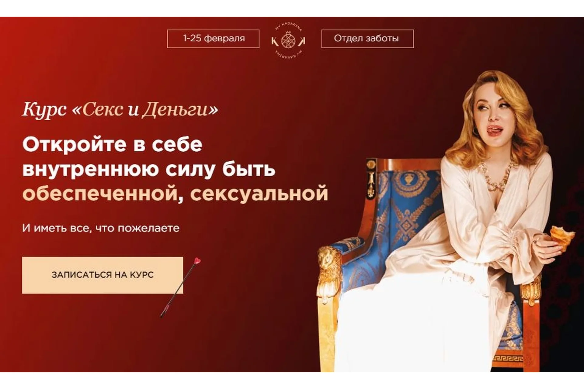 Секс и деньги. Тариф - Симпатия (Наталья Касарина, Роман Козаченко), фото 1 из 1.