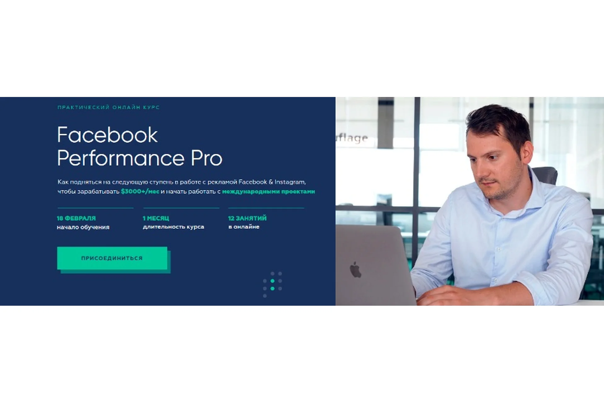 [Targetorium] Facebook Performance Pro. Тариф Базовый (Павел Антонов), фото 1 из 1.
