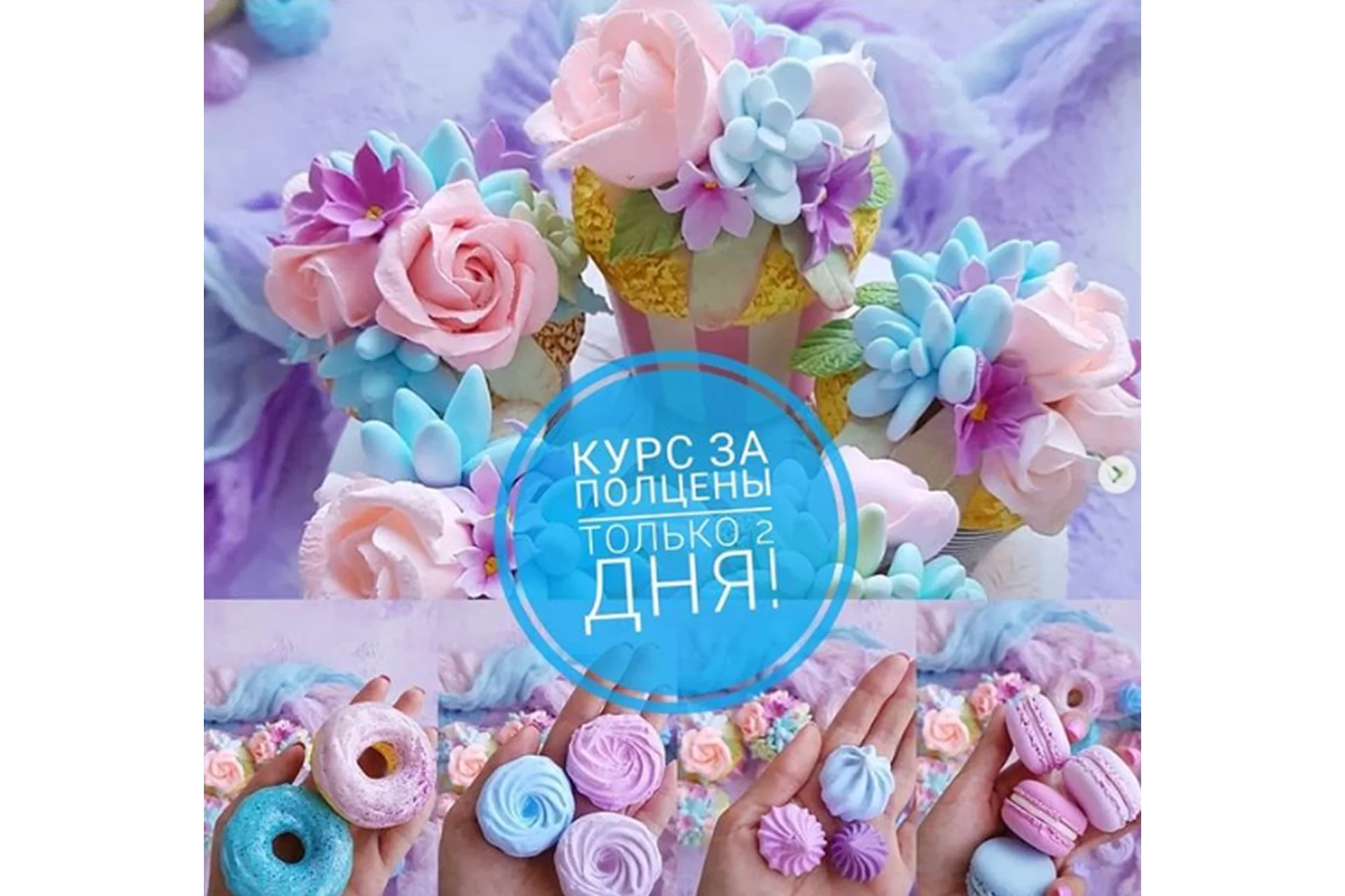 [ArtSpoonSchool] Зефирная глина (Алина Журбинская), фото 1 из 1.