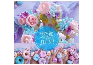 [ArtSpoonSchool] Зефирная глина (Алина Журбинская)