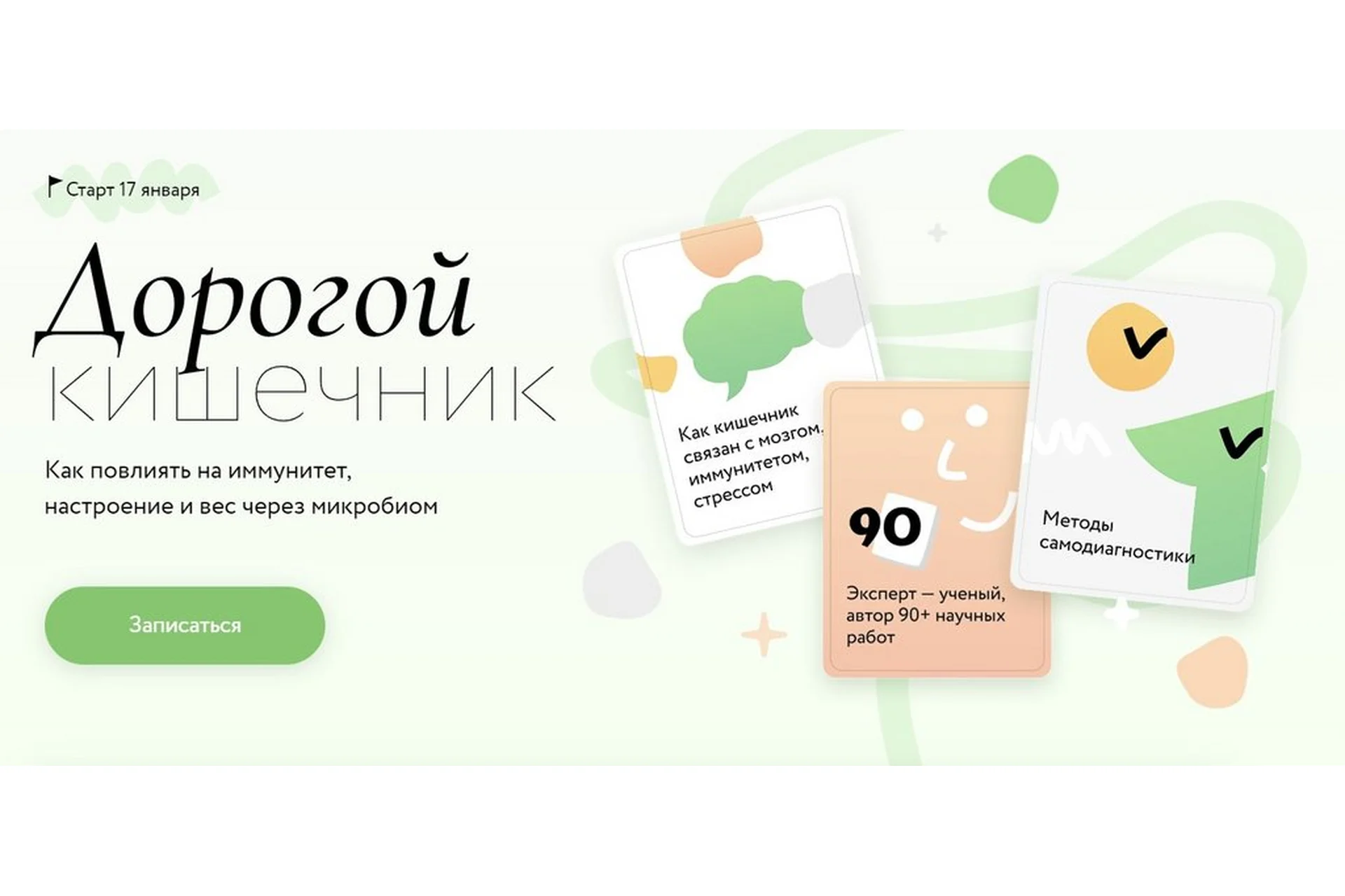 [МИФ] Дорогой кишечник (Дмитрий Алексеев), фото 1 из 1.