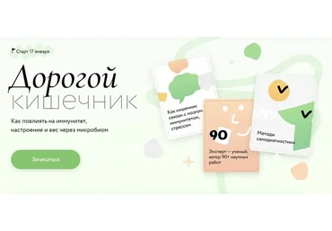 [МИФ] Дорогой кишечник (Дмитрий Алексеев)