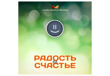 Радость и счастье (Дмитрий Богданов)