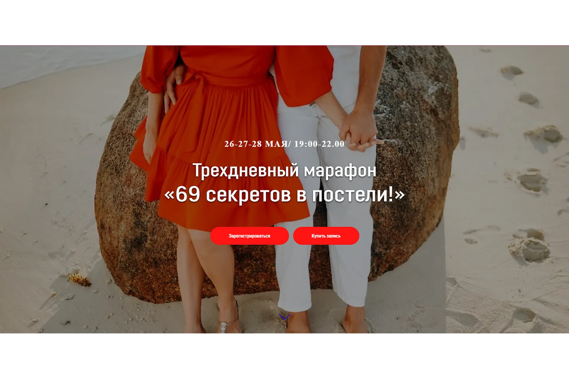 69 секретов в постели! (Екатерина Федорова), фото 1 из 1.