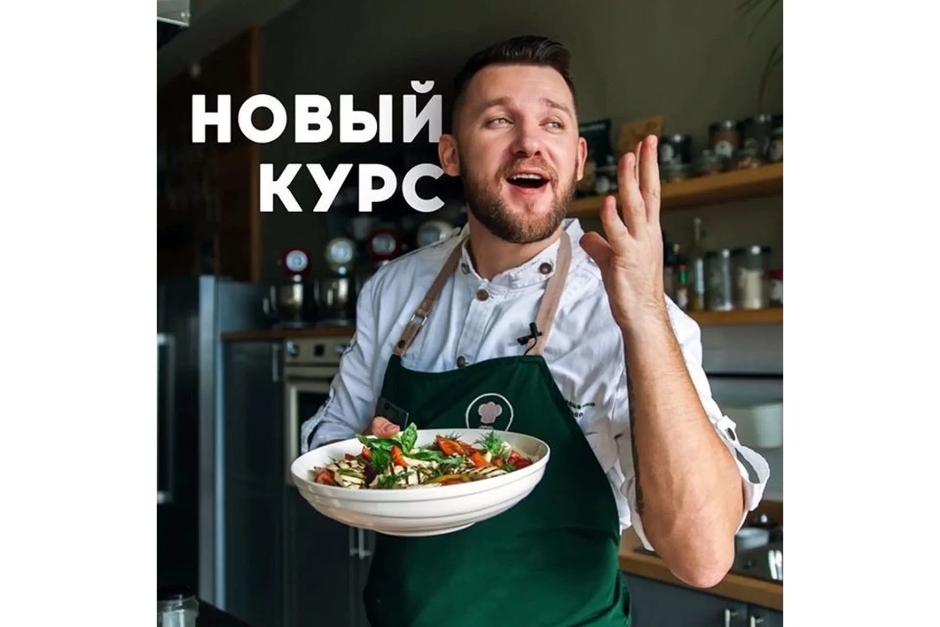 [Bazil online] Кулинарный курс «Идеальное свидание», фото 1 из 1.