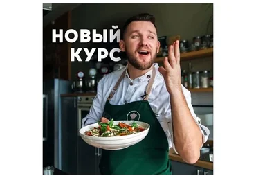 [Bazil online] Кулинарный курс «Идеальное свидание»
